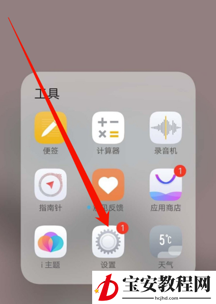vivox50pro怎么唤醒小v vivox50打开语音唤醒方法