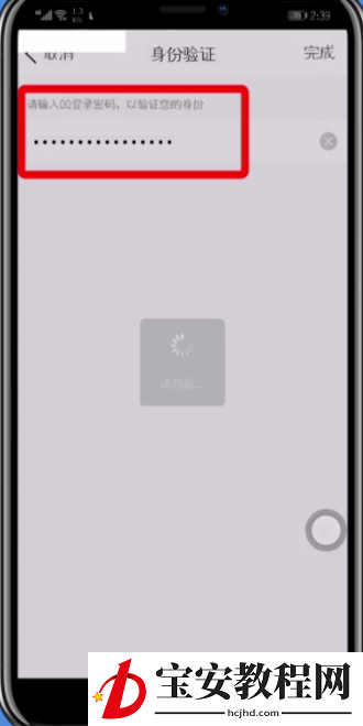 qq钱包创建密码的简单步骤