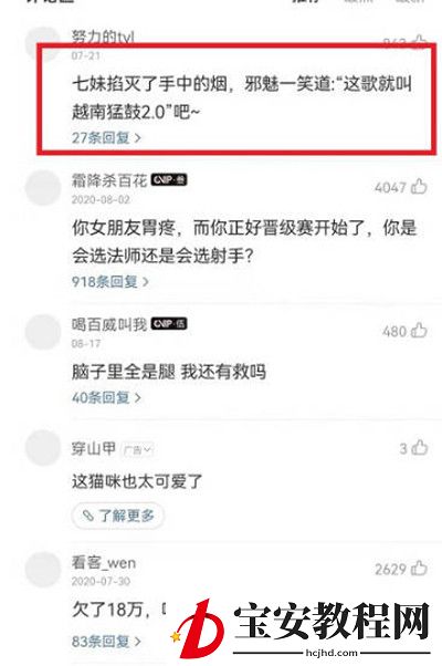 网易云音乐怎么回复评论？网易云音乐回复评论方法