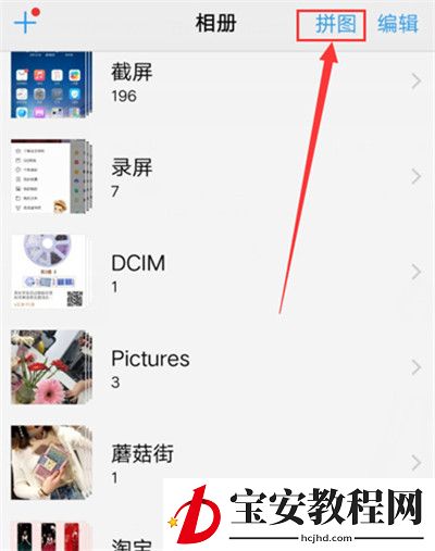 vivoxplay6中的相册进行拼图的方法分享