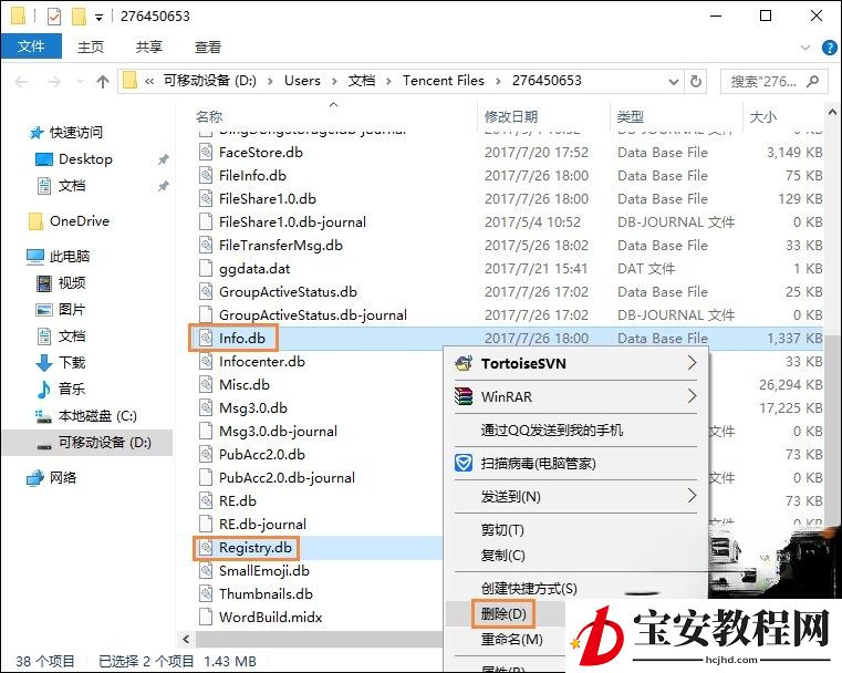 QQ总是掉线怎么回事？导致QQ经常掉线的原因和处理方法(4)