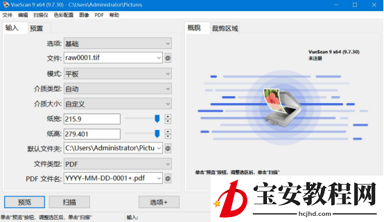 小编教你解决Vuescan怎么设置连续扫描，Vuescan设置连续扫描的教程。