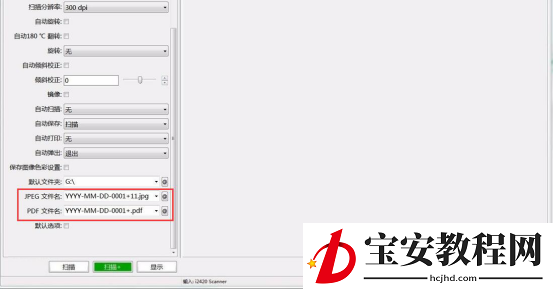 小编教你解决Vuescan怎么设置连续扫描，Vuescan设置连续扫描的教程。
