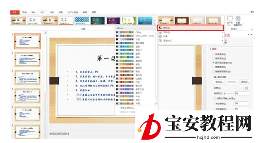 小编分享Get这些PPT制作技巧。