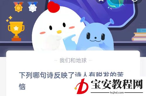 下列哪句诗反映了诗人有脱发的苦恼