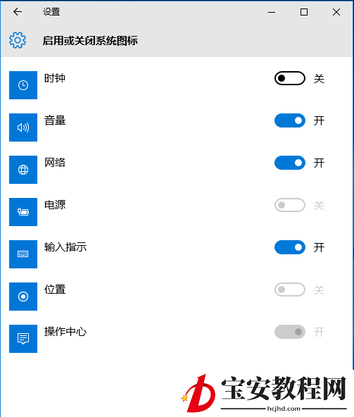 win10设置任务栏里不显示时间的操作流程