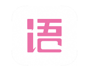 语戏APP添加分组的操作流程