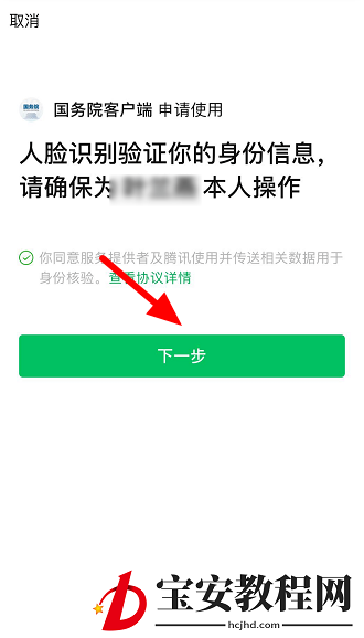 小编教你解决如何在线领取医保电子凭证，微信申领医保电子凭证方法说明。