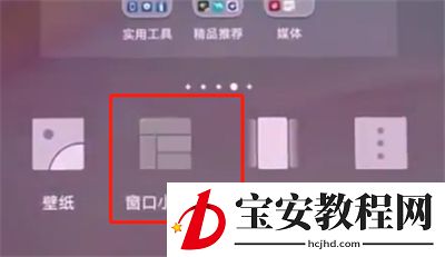 华为p20中显示步数的操作方法