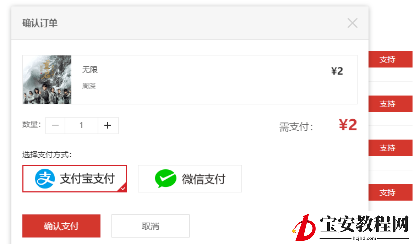 小编教你如何购买网易云音乐歌曲，网易云专辑购买说明。