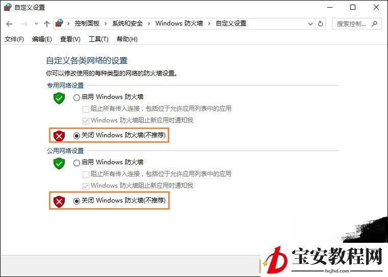 QQ总是掉线怎么回事？导致QQ经常掉线的原因和处理方法(6)