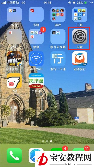 苹果手机关掉屏幕使用时间的操作过程