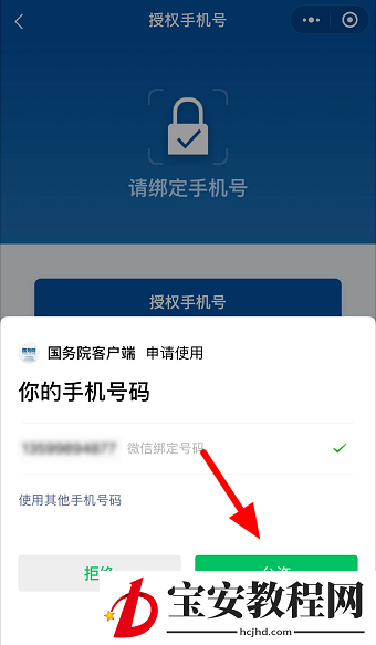 小编教你解决如何在线领取医保电子凭证，微信申领医保电子凭证方法说明。