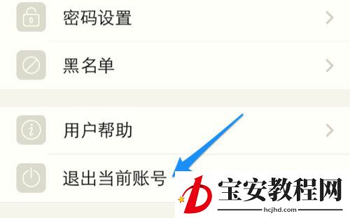 陌陌消息不提示的处理方法