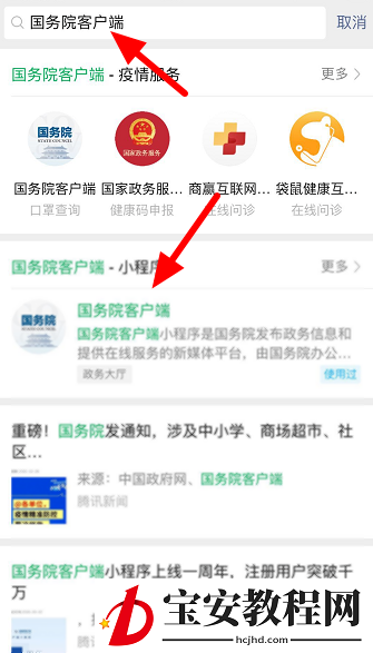 小编教你解决如何在线领取医保电子凭证，微信申领医保电子凭证方法说明。