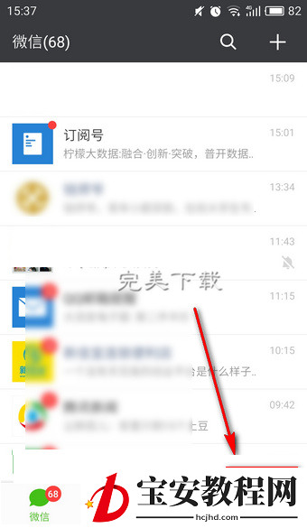 图文详解修改微信号的具体方法分享。