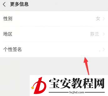 手把手为你讲解微信超长空白签名怎么弄，微信超长空白签名设置方法。