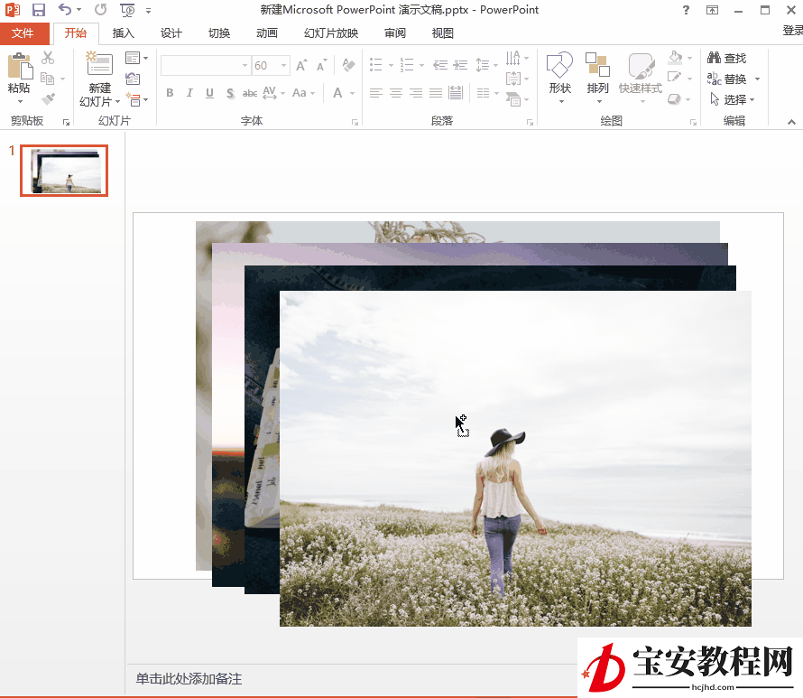 分享PPT中自带实用功能。