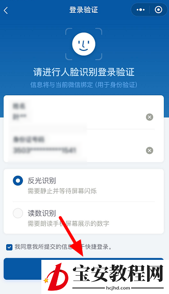 小编教你解决如何在线领取医保电子凭证，微信申领医保电子凭证方法说明。