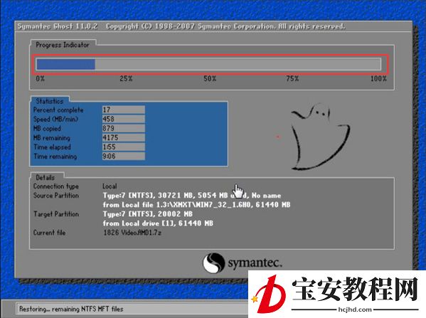 windows10未能正确启动的修复方法步骤(4)