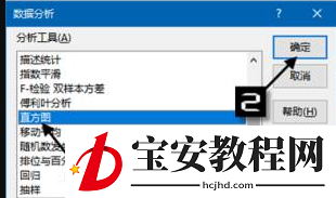 我来分享如何制作Excel直方图，更加直观的展示数据。