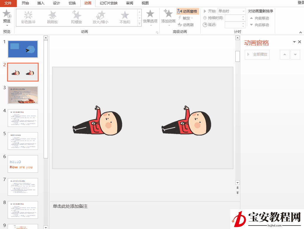 小编分享Get这些PPT制作技巧。