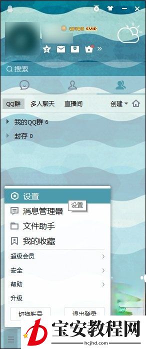 QQ总是掉线怎么回事？导致QQ经常掉线的原因和处理方法(2)