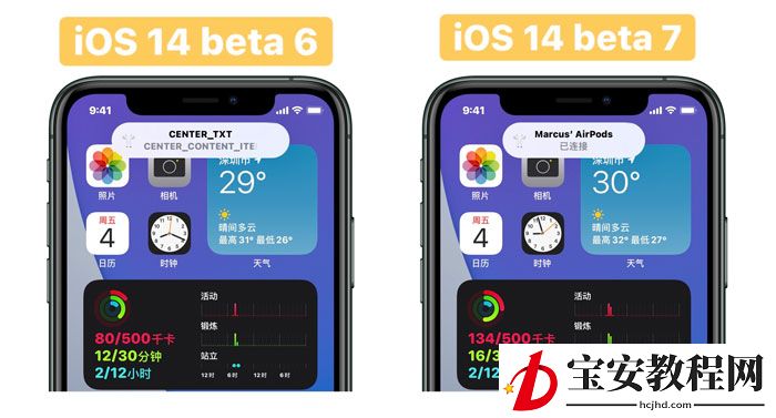 教你iOS14beta7描述文件下载地址在哪里，iOS14beta7描述文件下载地址整理。