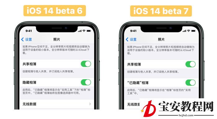 教你iOS14beta7描述文件下载地址在哪里，iOS14beta7描述文件下载地址整理。
