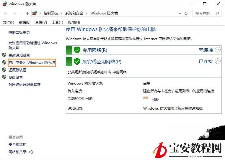 QQ总是掉线怎么回事？导致QQ经常掉线的原因和处理方法(5)