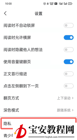 微信读书替身书架在哪设置?微信读书替身书架的设置方法