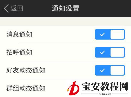 陌陌消息不提示的处理方法