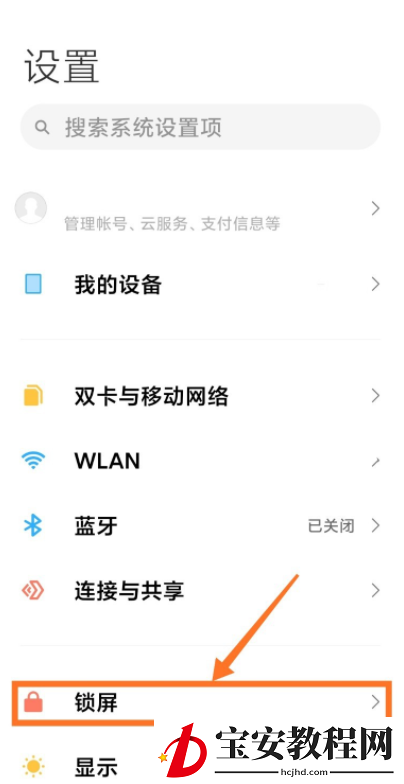 分享小米手机如何开启防误触模式，避免挤压造成误操作。