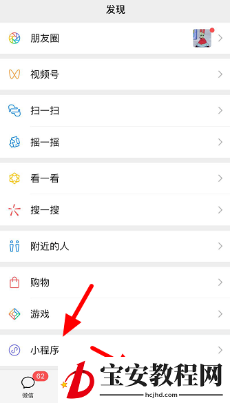 小编教你解决如何在线领取医保电子凭证，微信申领医保电子凭证方法说明。