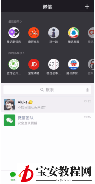 说说快速管理、添加、删除微信小程序。
