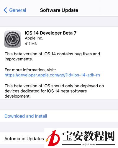 教你iOS14beta7描述文件下载地址在哪里，iOS14beta7描述文件下载地址整理。