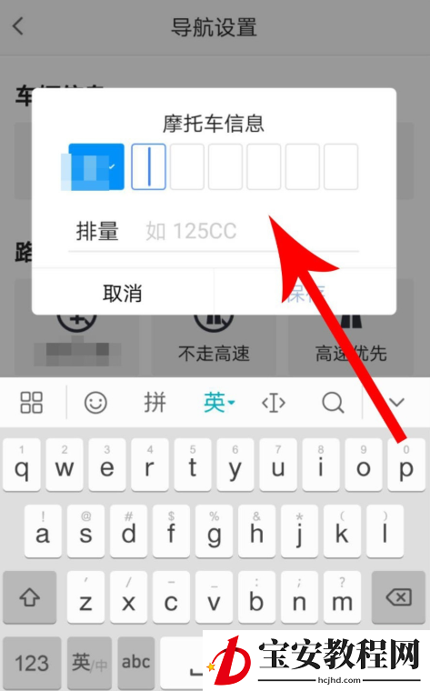 说说高德地图“摩托车导航”功能来啦。