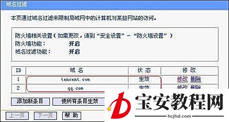 QQ总是掉线怎么回事？导致QQ经常掉线的原因和处理方法(7)