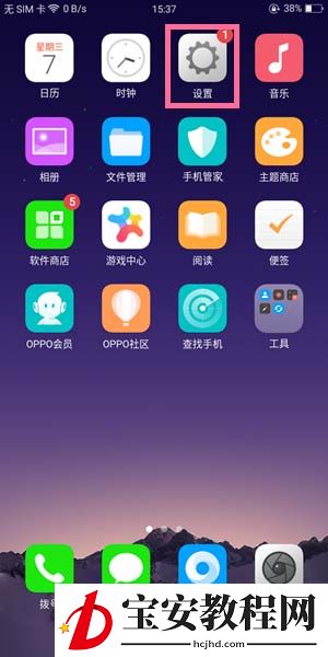 OPPO R15x中设置黑屏手势的方法