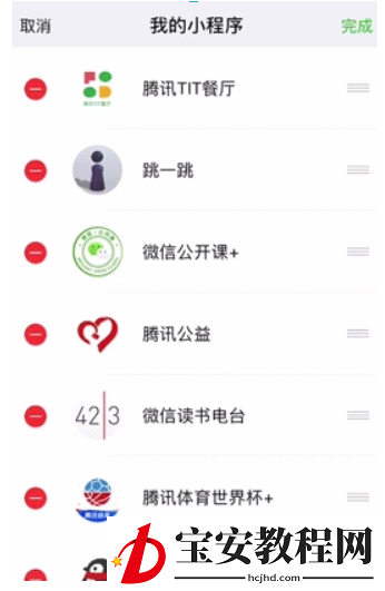 说说快速管理、添加、删除微信小程序。