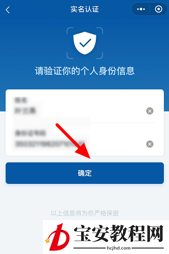 小编教你解决如何在线领取医保电子凭证，微信申领医保电子凭证方法说明。