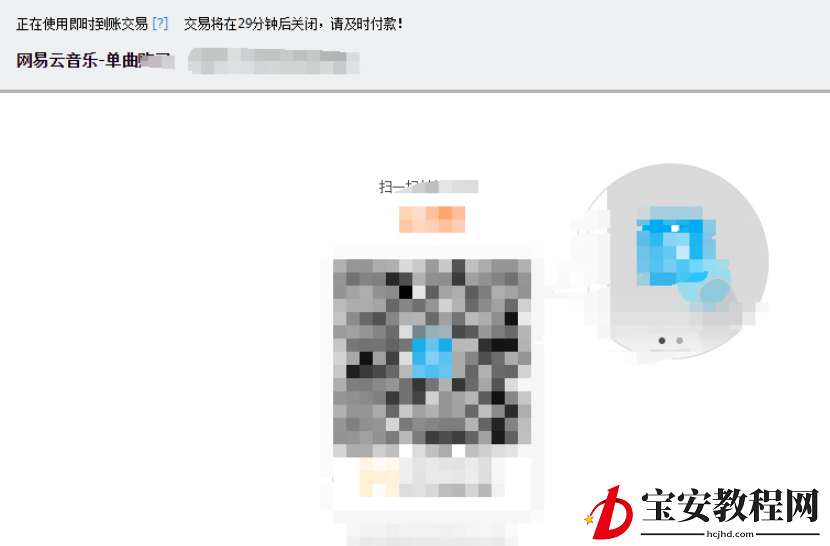 小编教你如何购买网易云音乐歌曲，网易云专辑购买说明。