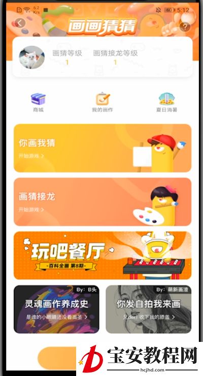 玩吧怎么匹配?玩吧里匹配的操作教程