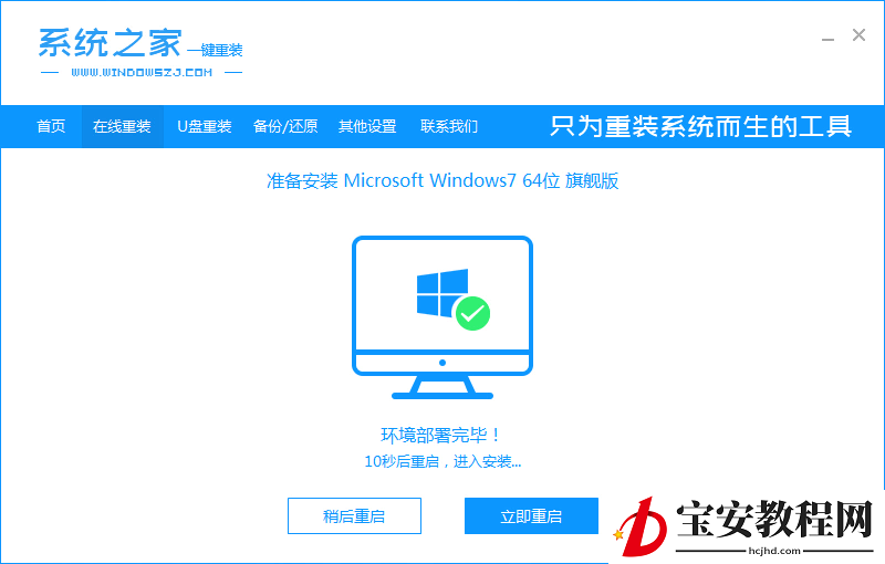 联想笔记本预装的win10怎么改win7系统(1)