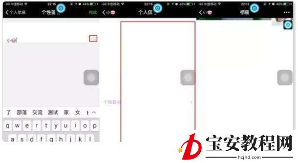 手把手为你讲解微信超长空白签名怎么弄，微信超长空白签名设置方法。