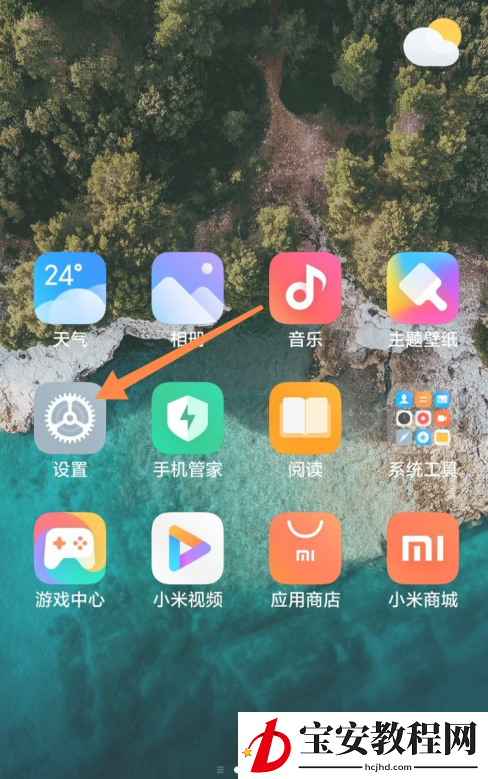 分享小米手机如何开启防误触模式，避免挤压造成误操作。