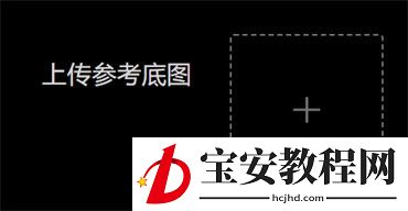 draft.art软件使用有哪些步骤