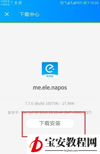 手把手为你讲解商家入驻饿了么平台很简单。