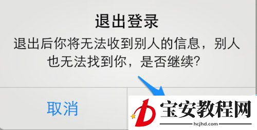 陌陌消息不提示的处理方法