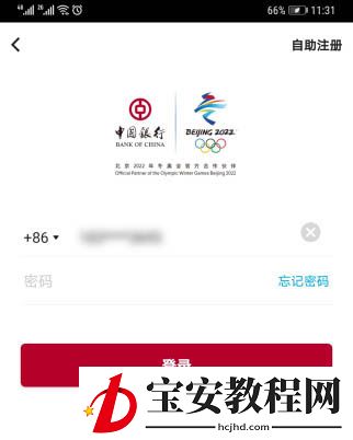 中国银行怎么查看银行卡开户网点? 中国银行开户网点查询办法